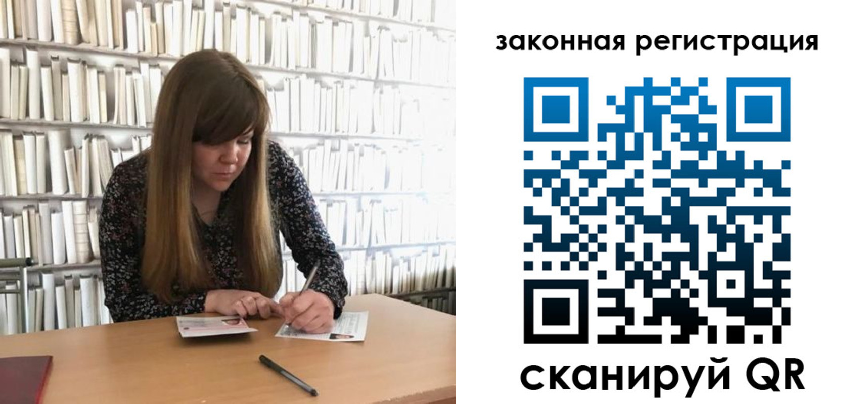 регистрация для школы в Ершове
