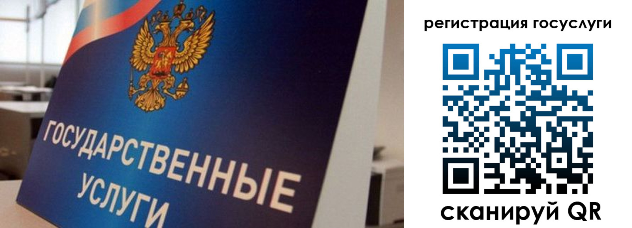 временная регистрация госуслуги в Ершове