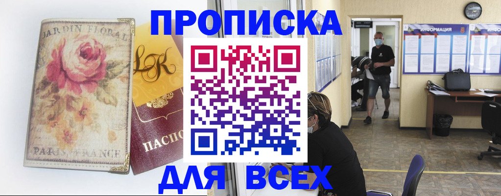 временная регистрация недорого в Ершове