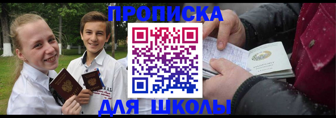 временная регистрация поиск в Ершове