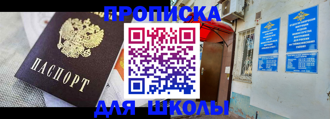 временная регистрация в Ершове